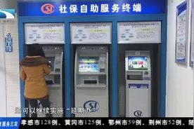 武汉何时恢复社保办理业务？官方回应来了！视频封面