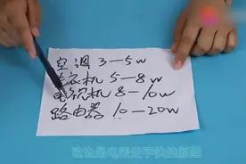 电表跑的快怎么办？电工教你几招，让你每天都省一度电，民熔视频封面