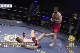 中国硬汉亮绝技！夺命剪刀脚直接锁死西洋猛男，观众都看嗨了视频封面