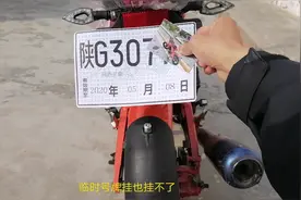 摩托车临时牌照未悬挂，上路行驶遇到交警看怎么处罚？