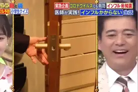 紧急策划！看看日本媒体生动搞笑科普如何避开病毒开门和按电梯