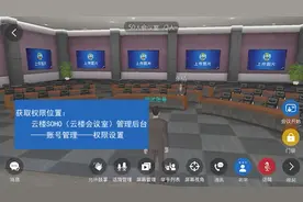 云楼会议室50-100-200人会议室使用介绍视频封面