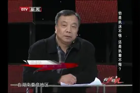 男子山洞中发现亿万宝藏，专家质疑：谁领你去的，男子：李宗仁视频封面