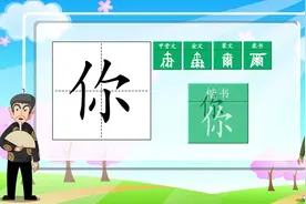 天地人课文 部编版一年级语文上册教学视频 第1课 天地人
