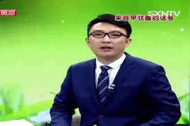 专家来了：除了超声检查，这种检查检测甲状腺结节准确率高达95%