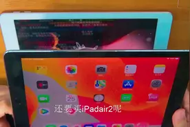 只需一招，双扬声器IPad，秒变四扬声器极致立体声
