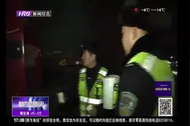 暖心！哈尔滨：高速封路车辆被堵滞留，热心的卡点民警送来热水视频封面