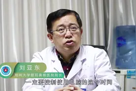 眼睛总是酸涩流泪，别再用眼药水了，眼科医生告诉你两个办法