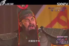 人说山西好风光：演员陆树铭再扮关公形象，霸气登台只为运城代言视频封面