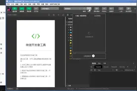 微信小程序上传开发者工具打包教程--遵义你想网