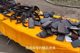 浙江温州最大皮革厂，老板带小姨子跑路，原来是搬迁到外地发展了视频封面