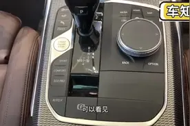 全新宝马3系也搭载上了无线充电，还有三种驾驶模式切换