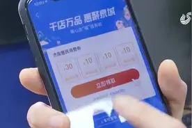 手慢无！济南500万元消费红包在支付宝开抢，市民分享抢券小技巧