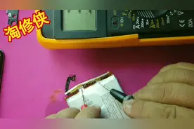 手机电池有电却不能开机，问题可能跟它有关视频封面