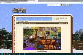 教你如何下载我的世界整合包