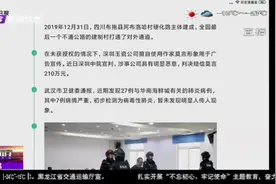 武汉卫健委通报肺炎疫情，共发现27例肺炎，暂未发现人传人现象