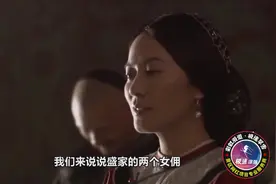 晚清富商盛宣怀，家中女佣许配人家，生下了宋氏三姐妹视频封面