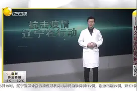 防控小常识：什么是密切接触者视频封面