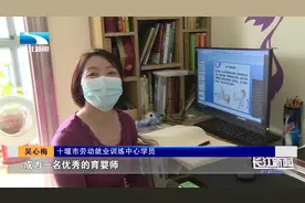 湖北这个地方对失业人员进行线上免费培训！学好技能助力再就业视频封面