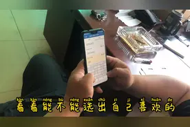 为了选到好车牌，朋友也是拼了买了一辆二手车，结果.....视频封面
