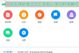 企业微信腾讯乐享使用教程视频封面