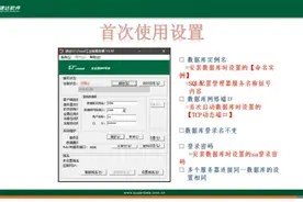 数据库和速达软件安装简单介绍