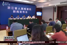 毒品也能“闪送”？14家快递公司被查，邮政部门发声视频封面