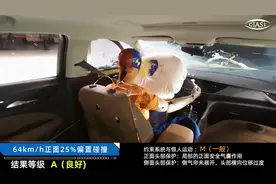 90秒了解“别克新君威” 中保研C-IASI碰撞结果视频封面