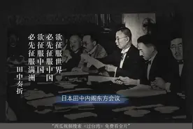 台湾皇民化运动时期，不愿改日本姓的台湾民众是如何应对的？视频封面