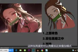 画家 鬼灭之刃  动漫绘画教程