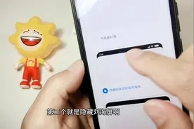 MIUI11更新新版本，可以取消刘海屏了，这样设置很美观