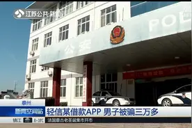 在“还呗”借钱,为证明自己有能力还钱,男子往对方账户打了3万多