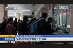 好消息！南京完善临时救助制度，三级智力残疾人单独享受低保视频封面