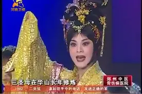 豫剧名家田敏登上梨园春演唱《劈山救母》人美唱的也美~真不错
