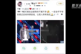 新华全媒+｜追星乱象频发，“饭圈”到底是个什么圈？图片