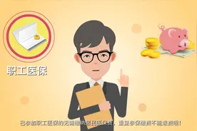 城乡居民合作医疗保险视频（学生版）