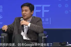 百度CEO李彦宏：谷歌在中国失败的原因视频封面