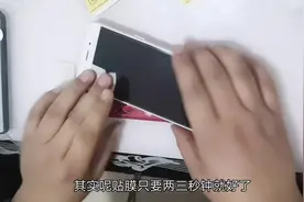 手机贴膜这么简单，贴膜只需3秒，白边和气泡都不留，有的学了视频封面
