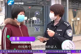 一个人俩名字，两张身份证，想领取补助犯了难……视频封面