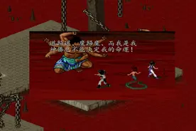 木子小驴解说《DOS仙剑奇侠传1》七星盘龙柱实况攻略第十四期视频封面