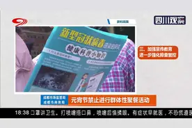 众志成城 抗击疫情！元宵节禁止进行群体性聚餐活动