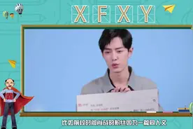 XFXY：饭圈堪比江湖，XFXY形容当前的肖战再适合不过了