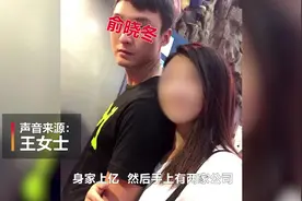 泰国坠崖孕妇：他说被关8年，青春稍纵即逝要好好享受花花世界，“你挣的钱我们一起花有什么不可以”