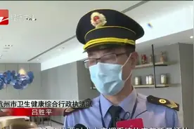 杭州酒店中央空调启用，特殊时期使用情况如何？卫生部门突击检查视频封面