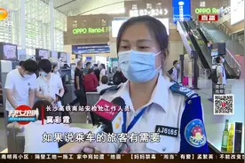 帮女郎 20200626 完整版：小瓶酒精不要带上高铁，同样属于违禁品