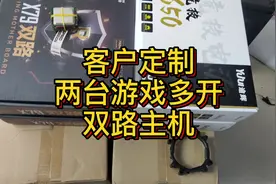 16核32线程，双路游戏多开主机！没啥别的能耐，游戏多开杠杠的！