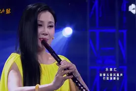 洞箫女神陈悦演奏《绿野仙踪》，婉转动听，沁人心脾！视频封面