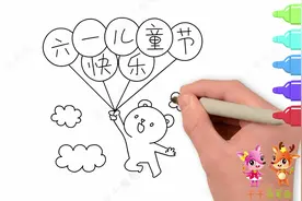 亲子育儿简笔画，快乐的六一儿童节简笔画，祝小朋友们节日快乐