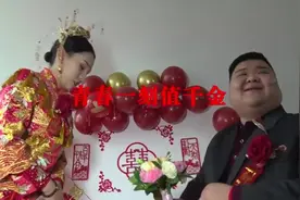 陕西一300斤胖哥结婚，新娘又这么漂亮，怎么爱上胖哥的？视频封面