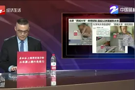 52岁叫大爷合适吗？ “西城大爷”轻松回应